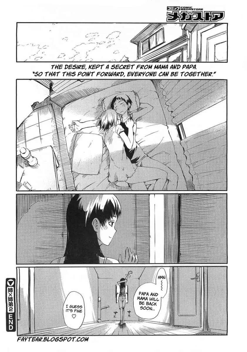 Ane to Aneotouto