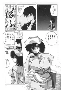[YO-KA] Ano Ko ni Love Kousen!