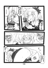 (Kouroumu 9) [Beniiro Kaitenkikou (Seki)] ♂♀ (Touhou Project)