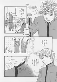 [Anthology] Shounentachi Vol. 2