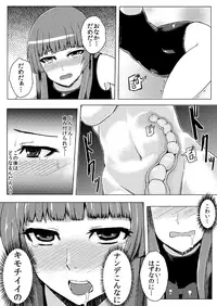 (C82) [Ishimuraya (Ishimura)] Sukumizu Patchouli Shokushu Jigoku (Touhou Project) [Decensored]