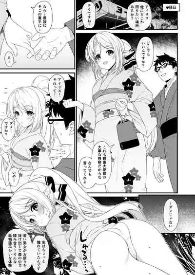 [Athome Shuka (Takunomi)] Enjo Kouhai Soushuuhen 2 [Digital]