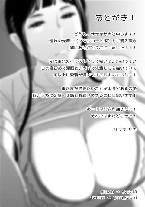 Akogare no Senpai ni {doujin-moe.us}