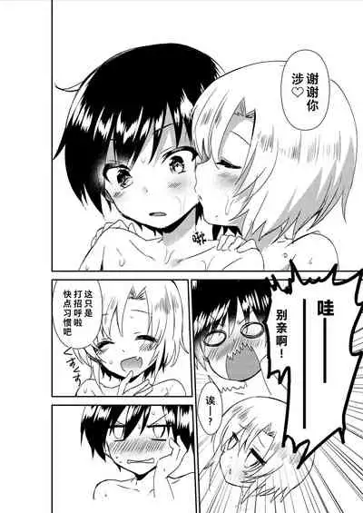 [Commamion, Pfactory (Various)] Shota Sextet 1 | 正太六重奏 [Chinese] [老猫汉化] [Digital] [Ongoing]