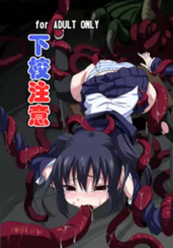 下手っていうな!