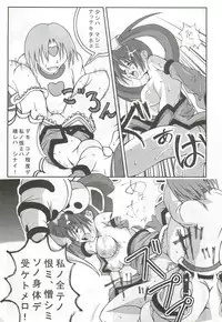 [Kikui Maishi (Kiqwimyxi) [U] Passionless 2 (Guilty Gear)