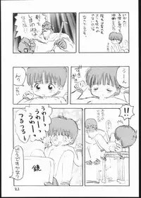 (C53) [Sanketsushuu (Sanzui)] Guru Guru Book (Mahoujin Guru Guru)