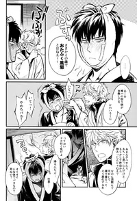 (CCFukuoka34) [3745HOUSE (Mikami Takeru)] Yubisaki no Ondo (Gintama)