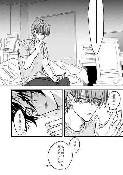 Yuutousei ha Kuzu no Kyoiku wo Owaritakunai