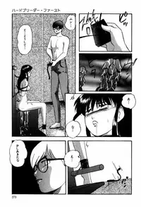 [Kazusa Shima] Hard Breeder First