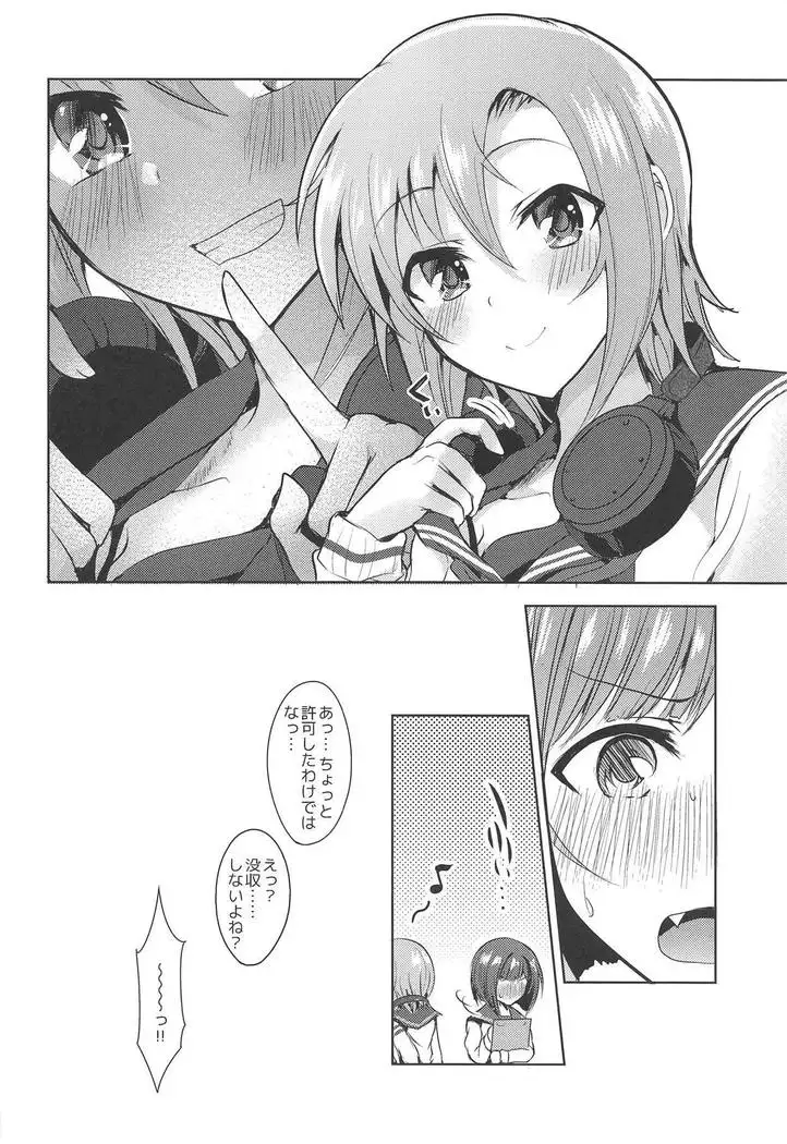 Seiren Keppaku dake ja Nai Iro