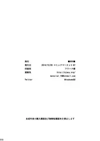 (C87) [BOX (19 Gou)] Shounen Maku [Chinese] [黑夜汉化组]