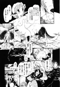 [Horihone Saizou] Gesuigai