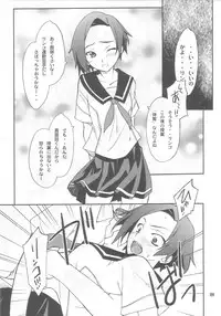 (MenComi45) [P-FOREST (Hozumi Takashi)] LOVE PLACE 01 - RINKO (Love Plus)