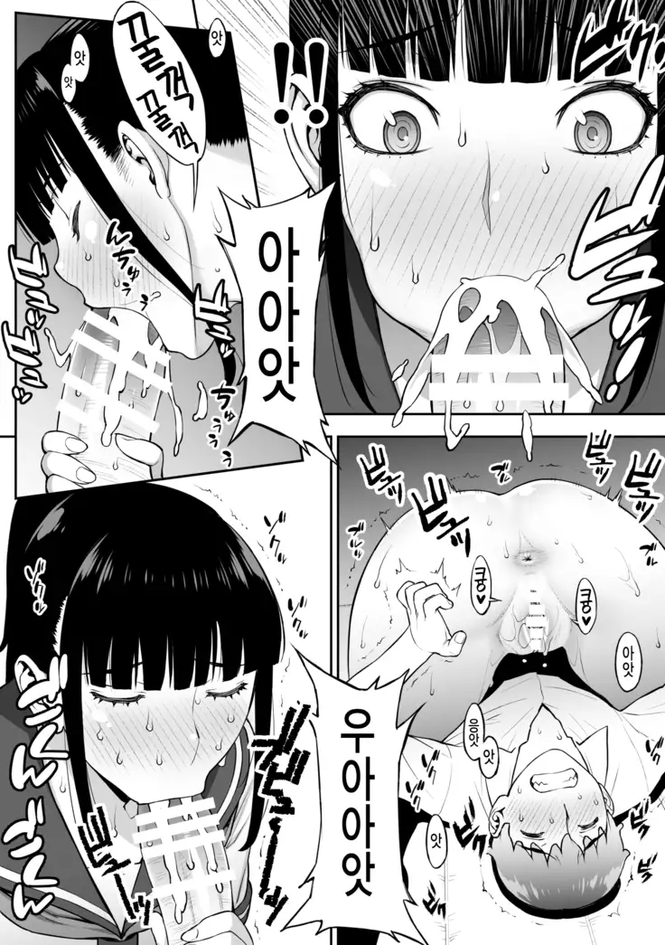 Iinchou ha Saimin Appli wo shinjiteru.