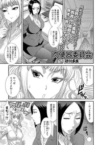 COMIC JSCK Vol.8 [Digital]