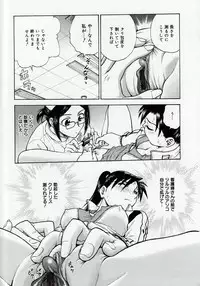 [Funabori Nariaki] Inbaku Byoutou