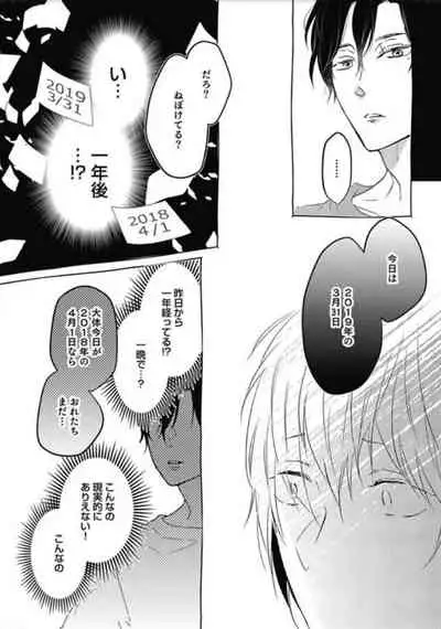 [Nanatsuzono] Mirai no Koibito [Bunsatsu Ban] Daiichiya
