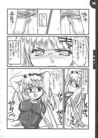 (C68)[Alpha to Yukaina Nakamatachi] We Are 2-C (School Rumble)