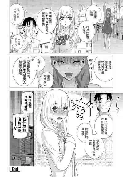 Imouto no Imouto