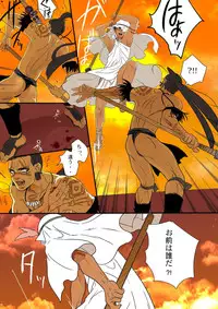 [Goma Saba (Natsuo Monaka)] Ikenie wa Ninpu [JP]