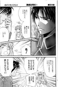 [Kozouya (Eiki Eiki, Zaou Taishi)] Kujibiki de Don! (Full Metal Alchemist)