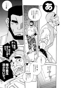 [Ichikawa Kazuhide] Genba Kantoku Inkei -	Beating the Bull by KAZ