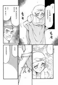 (C58) [LTM. (Taira Hajime)] Turn A. (Turn A Gundam)