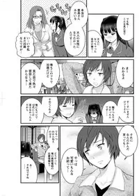 [Saigado] Toshimaku Sodachi no Toshima-san Ch. 1-12