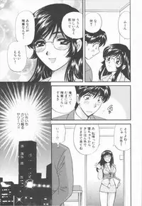 [Hirose Miho] Boku to Kanojo to +1