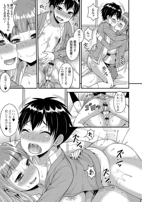 Futanari Secrosse!! 3