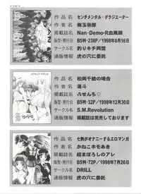 [Anthology] Denei Tamatebako 3 - G-Lover (Sentimental Graffiti)