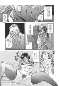 [Sanbun Kyoden] Fuyu no Ajisai