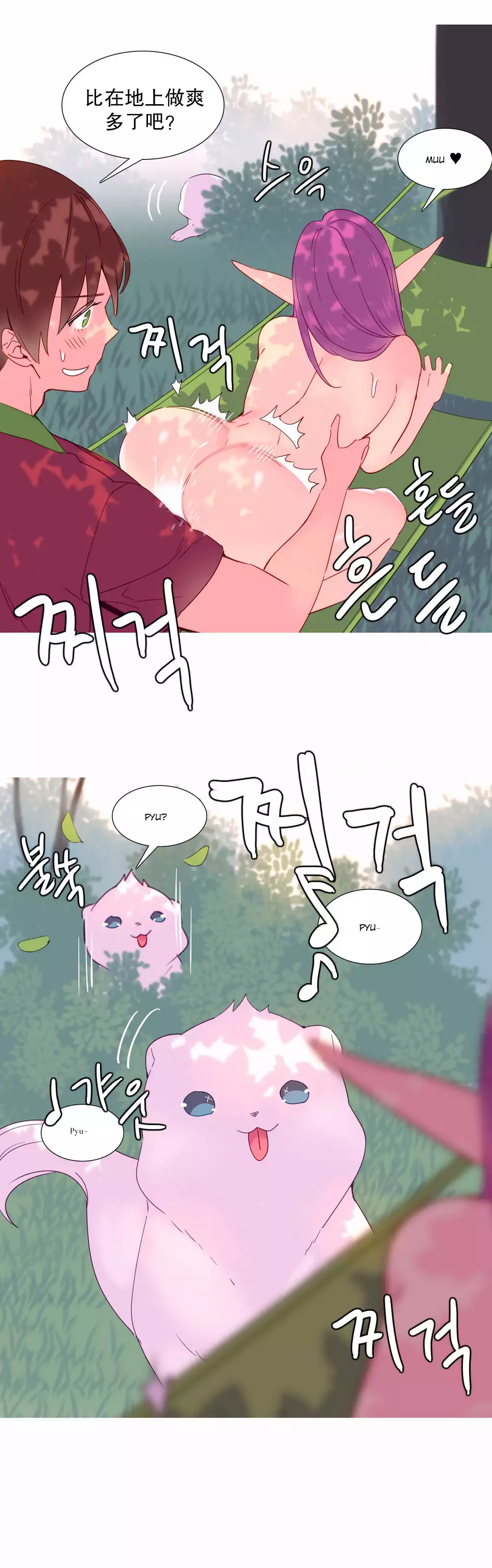 我统治的世界 Ch.1-14
