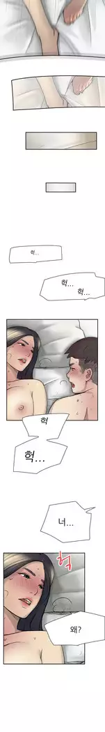 Two Timing Ch.0-27