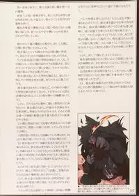 (C90) [Kurobinega (Kenkou Cross)] Mamono Musume Zukan II ~Monster Girl Encyclopedia II~