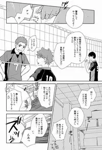 (IDLING ATTACKER) [NIA (Sawa)] HISHOU (Haikyuu!!)