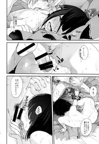 (C88) [Yokoshimanchi. (Ash Yokoshima)] Plaything_SAKUYA (God Eater)