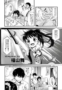 (C92) [Ezokuroten (Miyanogi Jiji)] Warui Ko Mai-chan (THE IDOLM@STER CINDERELLA GIRLS)