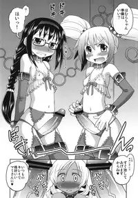 (COMIC1☆6) [Jack-O-Lantern (Neriwasabi)] MSV (Puella Magi Madoka Magica)