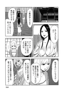 [Katsura Airi] Megami to Ichinen Kura Shite Mita. 1
