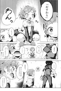 (C87) [Nanamehan (Hansharu)] Joukenhansha Surikomi Dan Pavlov Bread!!