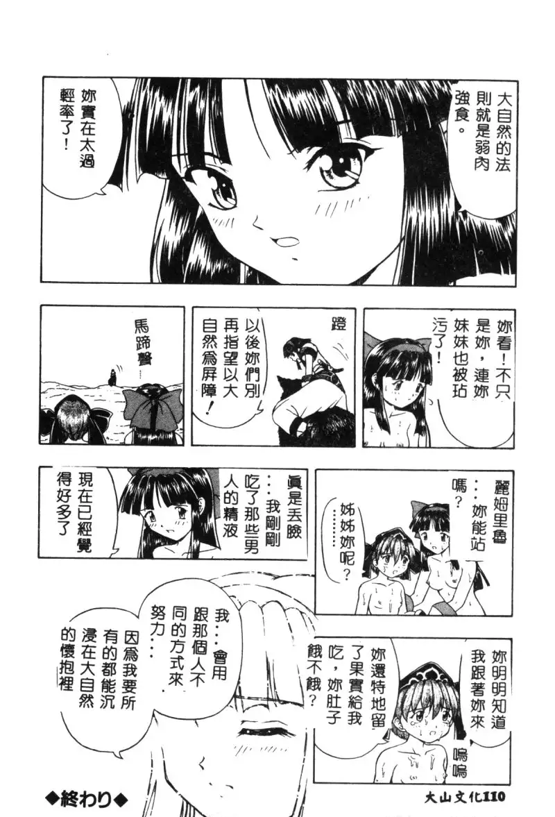 Dennou Butou Musume Vol 9