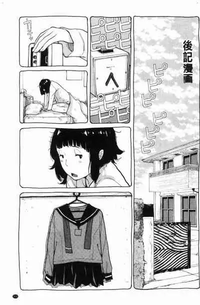 [Harazaki Takuma] Seifuku Shijou Shugi -Natsu- - Uniforms supremacy [Chinese]