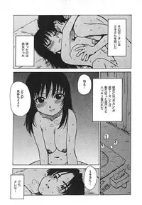 [Karma Tatsurou] Hitoduma Hime 3