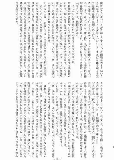 [Chounaikai (Various)] Tainai・Nikuheki Goudoushi Chounai Kaishi 4-L [Digital]