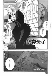 [Kouzuki Rio] Otome no Himitsu