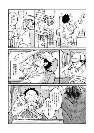 Uchi no Ogata Shirimasen ka