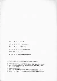(C72) [Studio Wallaby (Seishinja)] Fuwarin R (I's)