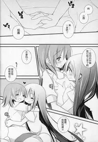 (C91) [Momo9 (Shiratama)] Gyutto Soushuuhen +3 (Puella Magi Madoka Magica) [Chinese] [吼姆喵个人汉化]
